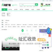 闪雷下载-软件下载,游戏下载中心