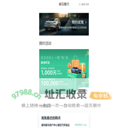 威马智行