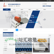 奎屯华兴保温材料有限公司