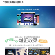 江苏新松网络科技有限公司