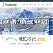 成都扬齐工程管理咨询有限公司成都BIM咨询 | BIM | BIM报建过审 | 四川BIM |成都bim设计| 成都BIM全过程咨询|BIM动画| 环境影响评价| BIM施工动画|为客户提供最专业BIM全咨、BIM建模、等其他BIM业务。