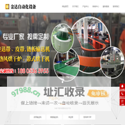烟台皮带输送机-传送带厂家-金达自动化设备有限公司