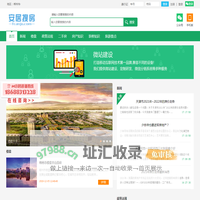 郴州市房地产信息网_2021年郴州市房价走势_郴州市房价最新消息_郴州市二手房价格-郴州市安居搜房