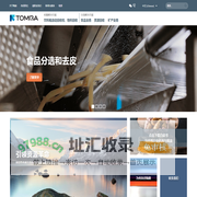 陶朗，光学分选设备专家，引领资源变革 - TOMRA陶朗