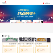 房屋抵押银行贷款_经营贷_过桥垫资【91金融小助手】-91金融小助手