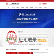 青岛市职业经理人协会|半岛经理人协会 官方  0532-88889889