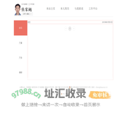 张家樾