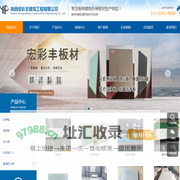 医疗冰火板|隧道钢钙板|铝钙板|无机预涂板厂家-陕西宏彩丰建筑工程有限公司