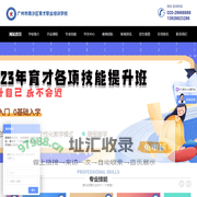 广州市南沙区育才职业培训学校