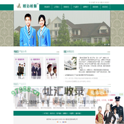 重庆校服定制|园服厂家|小学生|幼儿园|初中生|高中生|大学生校服-重庆校服定做厂家
