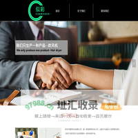 傲思科技