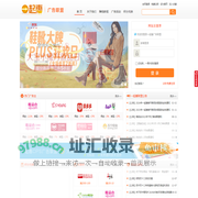 一起惠CPS广告联盟 — 佣金高，奖励高，结算快，技术支持