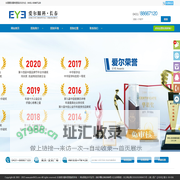 爱尔眼科