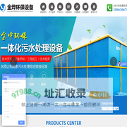 潍坊市金烨环保设备有限公司,WSZ医院污水处理设备,MBR地埋一体化污水处理设备,WSZ养殖污水处理设备