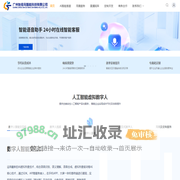 广州始祖鸟智能数字人克隆系统,数字人直播,AI数字人客服,短视频创作SaaS平台 ,始祖鸟智能_始祖鸟