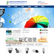 定远县永顺网络信息有限公司 滁州远程视频监控系统 滁州楼宇对讲 滁州门禁系统等弱电工程 定远远程视频监控系统 定远楼宇对讲 定远门禁系统等弱电工程