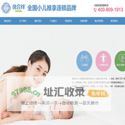 逸合祥小儿推拿连锁品牌,-,小儿推拿加盟，小儿推拿培训，小儿推拿连锁