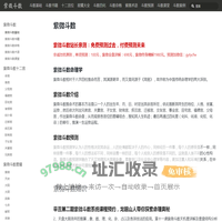 紫微斗数专业网_紫微斗数命盘解析_紫微十二宫_斗数星耀大全_紫微命格格局详解_斗数看婚姻感情事业财运_紫微斗数专业网