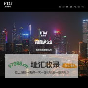 广东恒泰|恒泰照明|  HTAI|广东恒泰照明科技有限公司