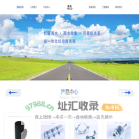绍兴虹吸雨水水电安装有限公司