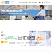 同享科技 - 同享（苏州）电子材料科技股份有限公司-官网