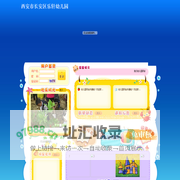 西安市长安区乐轩幼儿园