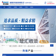 诸城晟尔机械设备有限公司