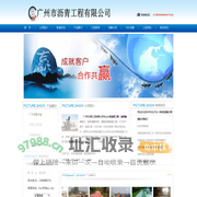 广州市沥青工程有限公司官方网站，工程机械租赁（沥青摊铺机、沥青压路机、铣刨机、扫地机）！咨询热线：18925098338