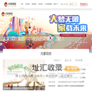 大家保险集团官网-大家财险_人寿保险_养老保险_保险资产管理