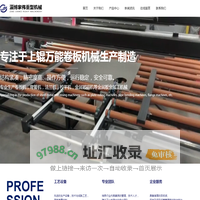 山东卷板机价格-上辊万能卷板机-淄博卷板机厂家-淄博家伟重型机械有限公司