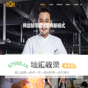 搜厨，搜厨网，学厨，学厨师，餐饮大赛