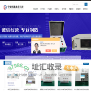 高频数字化电源-高精度可调开关电源-宁波利鑫电子科技有限公司