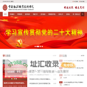 云南能源职业技术学院