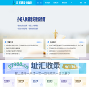 −江苏建设教育网