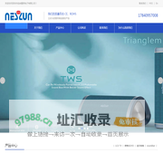 深圳市纽尚精密电子有限公司