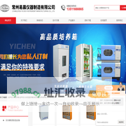 超声波水浴恒温振荡器-数显恒温光照培养箱价格-常州易晨仪器