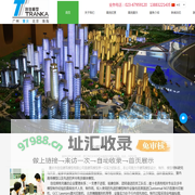 重庆市创佳建筑模型有限公司