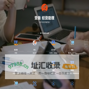 经营助理