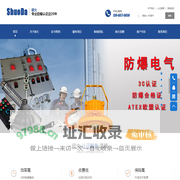防爆认证|KA认证|矿安认证|温州防爆电气3CCC认证|矿用一般型开关柜KY MA煤安-硕大咨询全国中介代理