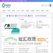 倾心资源网 - 免费资源活动线报分享平台 - 专注软件、辅助、活动、教程分享！