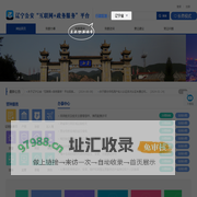 辽宁公安“互联网+政务服务”平台
