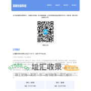 翼新包装科技