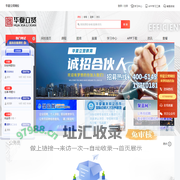 职业教育加盟_公务员考试加盟_成人教育加盟 - 华夏立贤网校