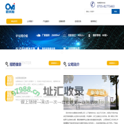 深圳市欧米加智能科技有限公司