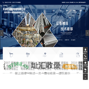 镀铬加工_电镀铬加工_电镀硬铬加工-天津市诺金电镀有限公司