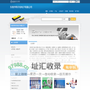东莞市特尔佳电子有限公司(meteor99.dzsc.com)_网站首页