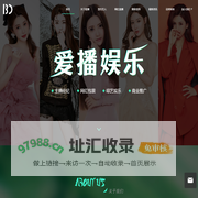 深圳市爱播文化传播有限公司