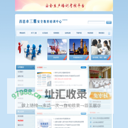 昌邑市三鼎安全教育培训中心-昌邑安全培训-昌邑特种作业培训