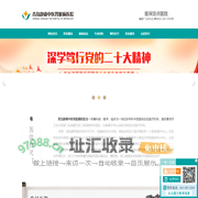 青岛静康中医肾脏病医院官网