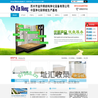 苏州市金升钢结构净化设备有限公司苏州市金升钢结构净化设备有限公司_手工企口型夹芯板_手工中字型夹芯板_手工四雌口型夹芯板_手工新型吊顶夹芯板_手工双雌夹芯板